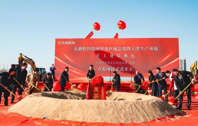 一季度东鹏、农夫、汇源等加码建厂2024饮料企业拓产提速！kaiyun开云网站(图2)