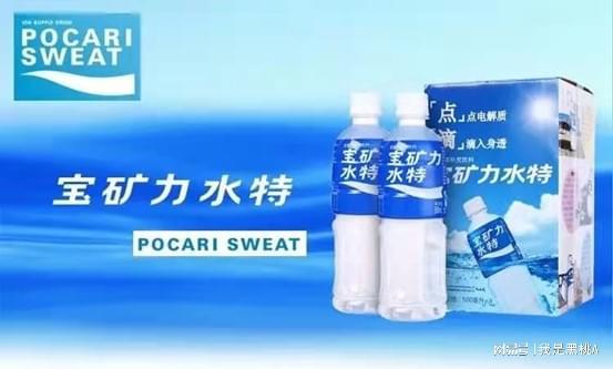 kaiyun开云网站宝矿力水特：最好的电解质矿泉水(图2)