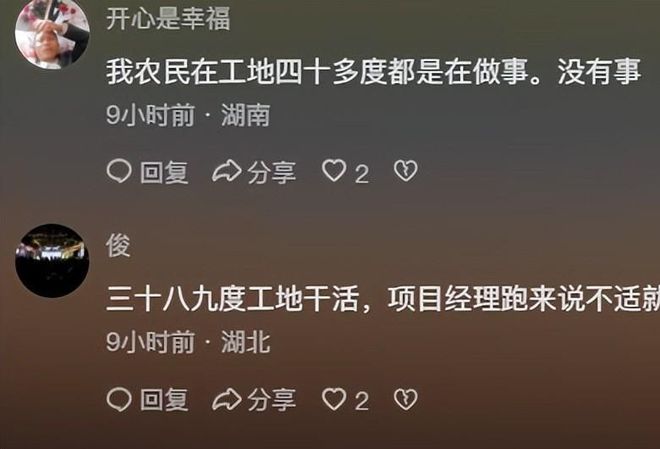 女子端午徒步中暑身亡后续：原因曝光知情者曝内情评论区沦陷kaiyun官网开云(图6)