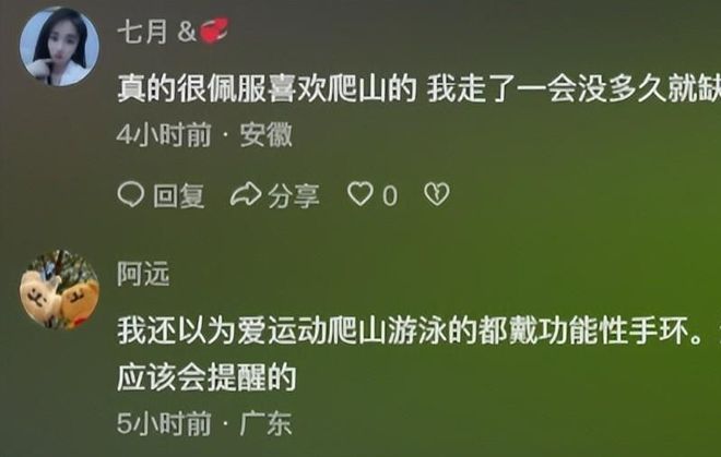 女子端午徒步中暑身亡后续：原因曝光知情者曝内情评论区沦陷kaiyun官网开云(图3)