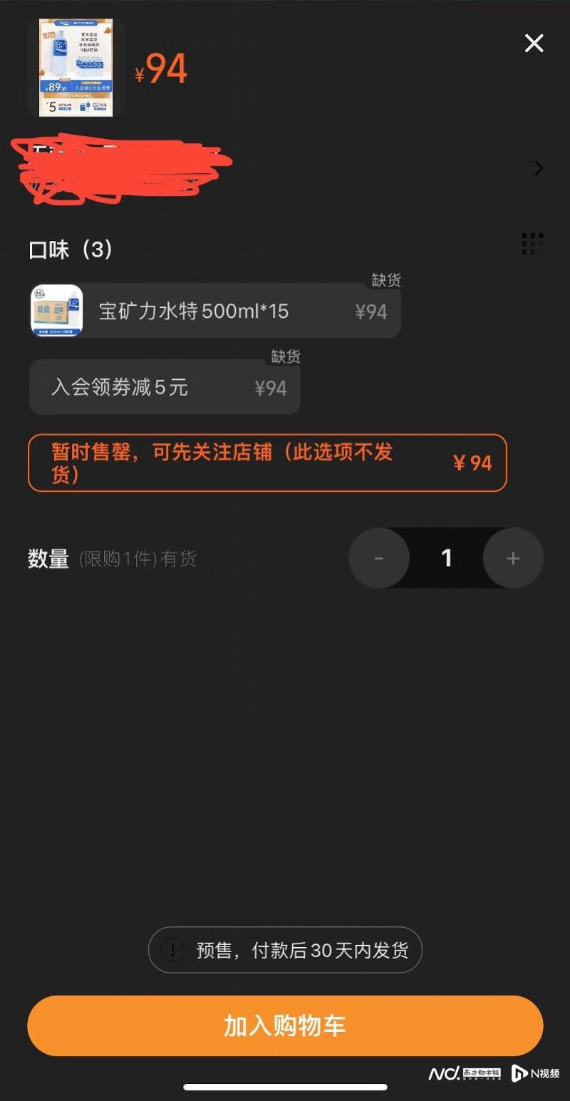 kaiyun开云网站电解质水卖断货？外星人、宝矿力被指借疫情营销赛道待破圈(图4)