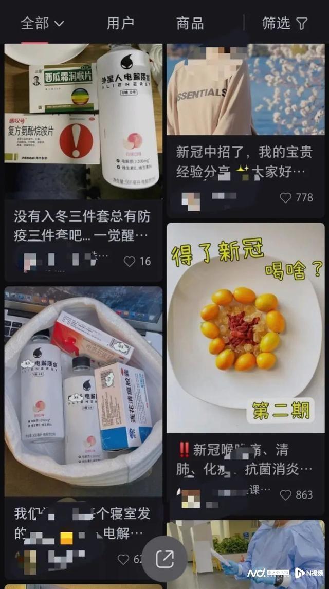 kaiyun开云网站电解质水卖断货？外星人、宝矿力被指借疫情营销赛道待破圈(图5)