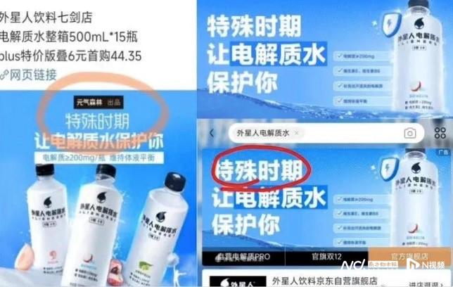 kaiyun开云网站电解质水卖断货？外星人、宝矿力被指借疫情营销赛道待破圈(图6)