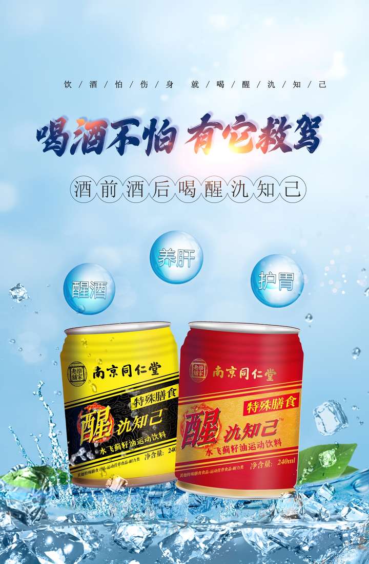 被饮品界盯上的现象级爆品——同仁堂醒氿知己水飞蓟植物饮料到底有多高能？(图4)