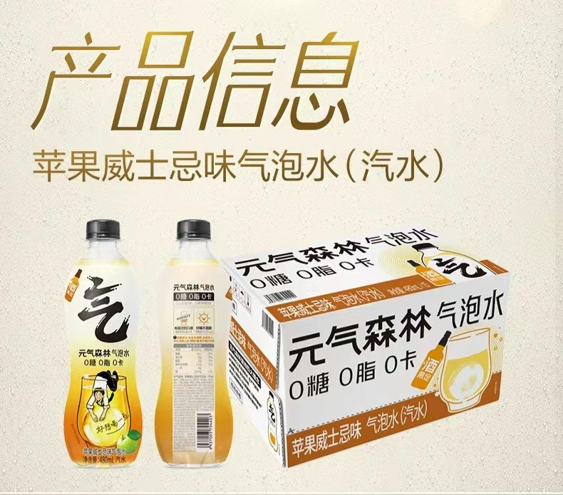 保持年轻元气森林穿越周期(图2)