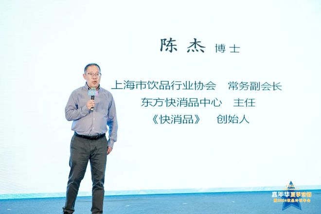 kaiyun中国官方网站【独家】“2024第19届饮品冷饮年会”成功举办(图2)