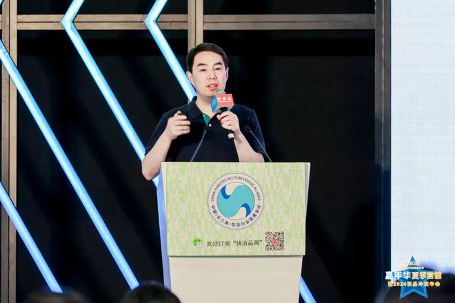 kaiyun中国官方网站【独家】“2024第19届饮品冷饮年会”成功举办(图4)