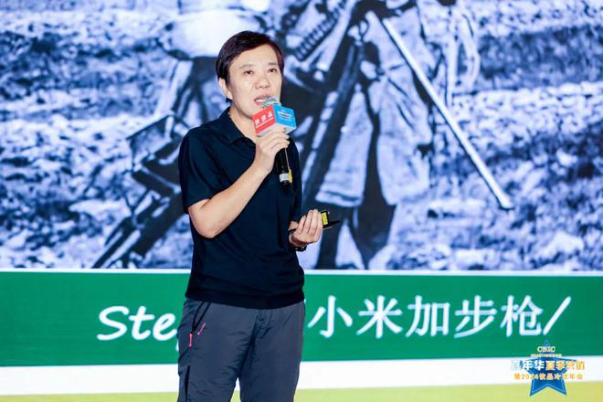 kaiyun中国官方网站【独家】“2024第19届饮品冷饮年会”成功举办(图6)