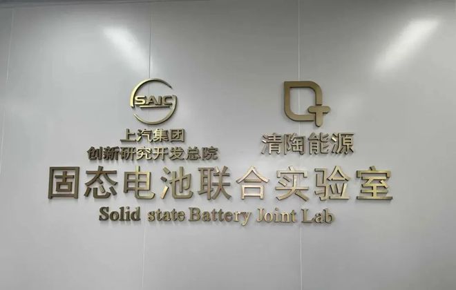 kaiyun中国官方网站全固态电池让宁德时代也开始焦虑了(图3)