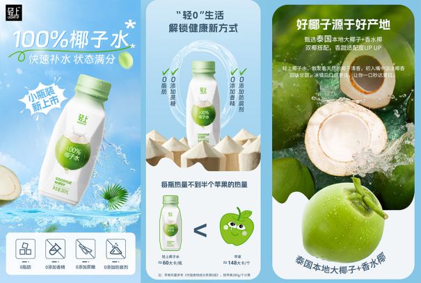 kaiyun含天然电解质轻上100%椰子水成为孕妈妈补水首选(图7)