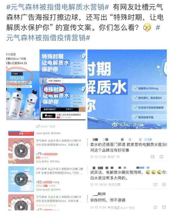 kaiyun“高烧”让电解质水“沸腾”被抢断货(图2)