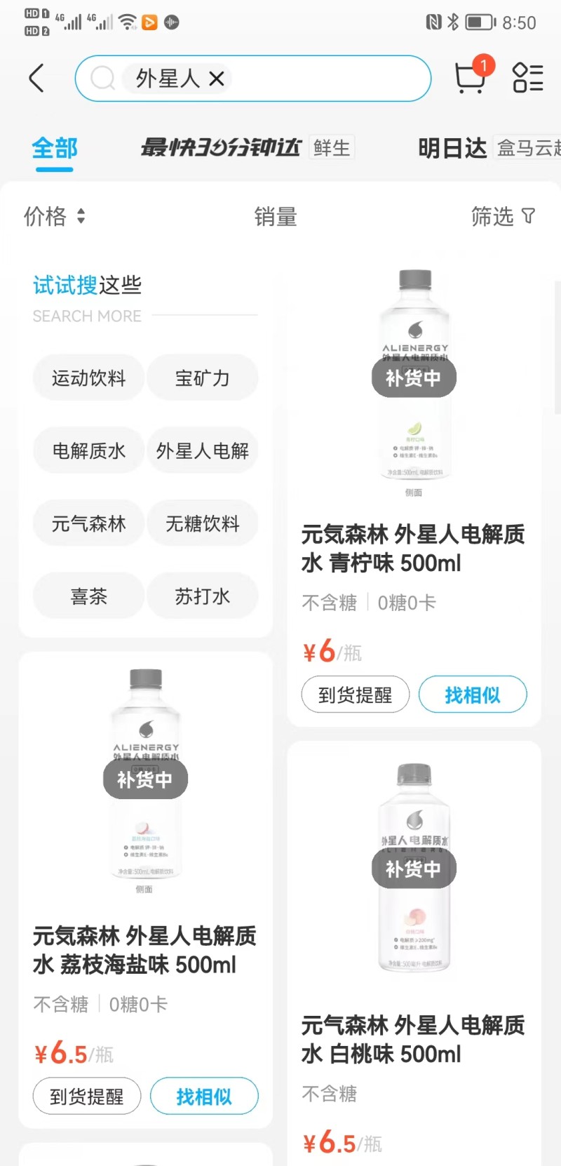 “上克新冠、下配火锅”频拓场景的电解质饮料成大品类还有多远？(图2)
