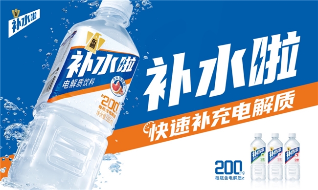 精准赛道品效合一东鹏补水啦打造电解质水爆款(图1)