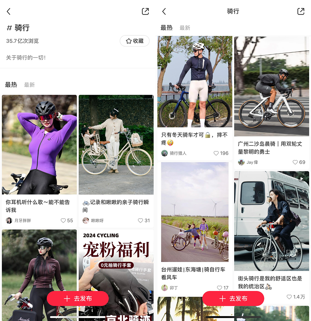 小红书携手外星人电解质水用「液体充电宝」唤醒秋日骑行多巴胺(图1)