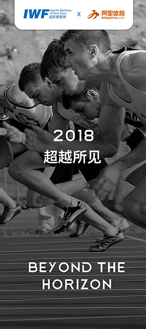 2018 突破创新,运动饮料新风尚