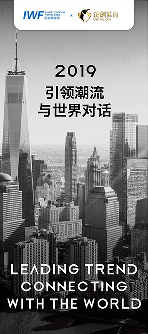 2019 携手体坛巨星,闪耀全球赛场