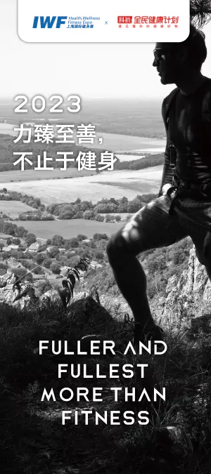 2023 不断突破,致力成为好品牌